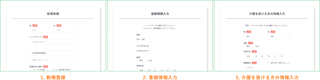 ご登録